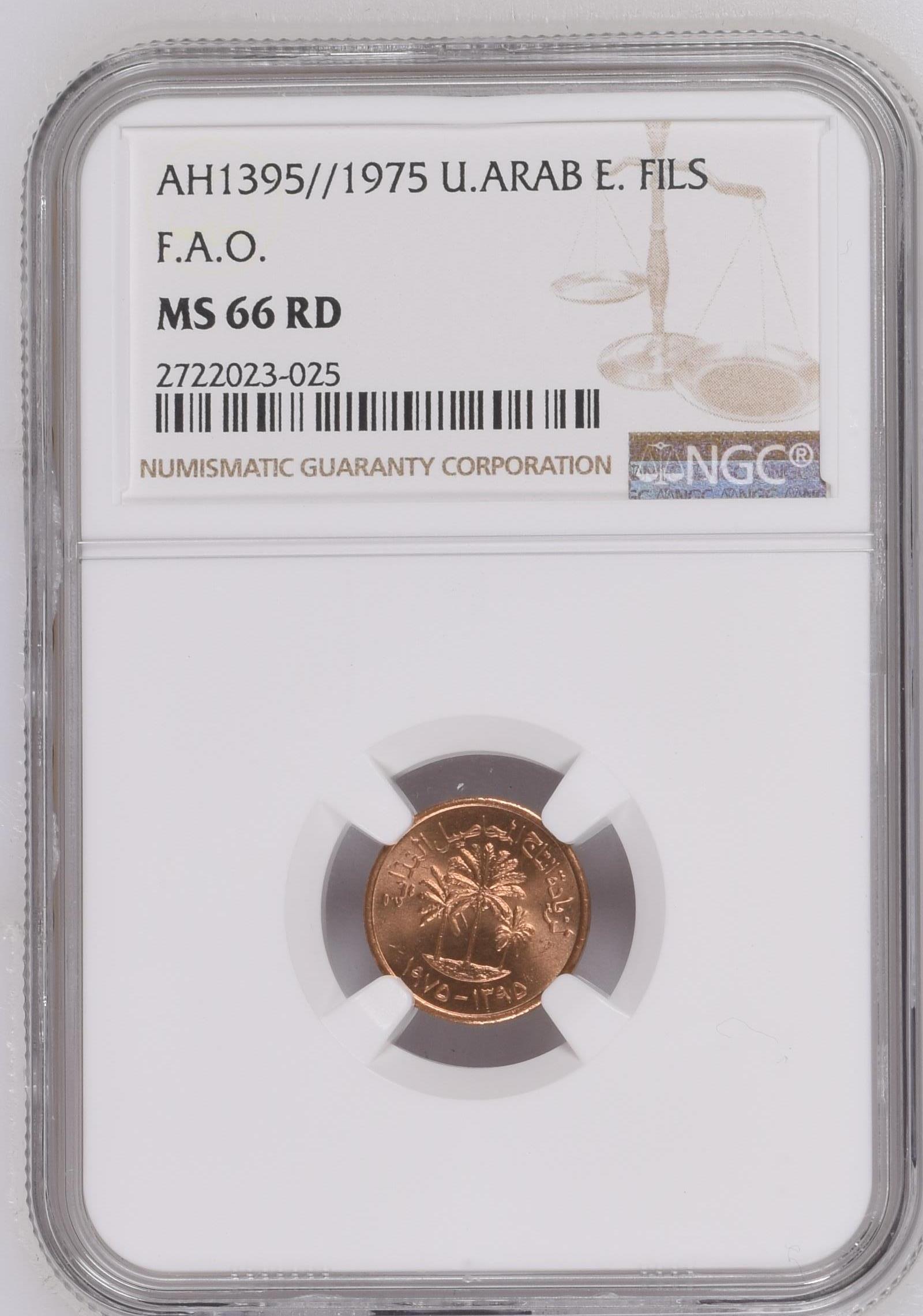 Fils 1975 F.A.O. obverse